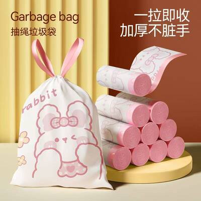 新款抽绳式垃圾袋自动收口手提袋加厚垃圾袋学生办公室通用垃圾袋