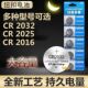 CR2032纽扣电池锂3v电子体重秤cr2025汽车钥匙遥控器cr2016主机扣