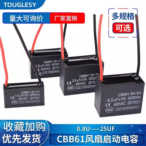 风扇专用电容1.2/1.5/1.8/通用