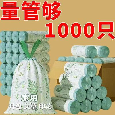 抽绳式垃圾袋家用厨房手提式加厚办公室黑色大号学生实惠家庭装