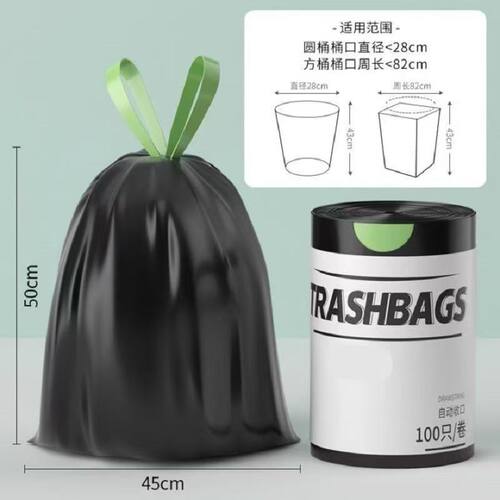 学生印花抽绳式宿舍用手提垃圾袋防漏水垃圾袋实惠超强承重垃圾袋