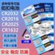 汽车遥控器钥匙电池通用3V纽扣电池cr2032圆形cr2025奥迪大众奔驰