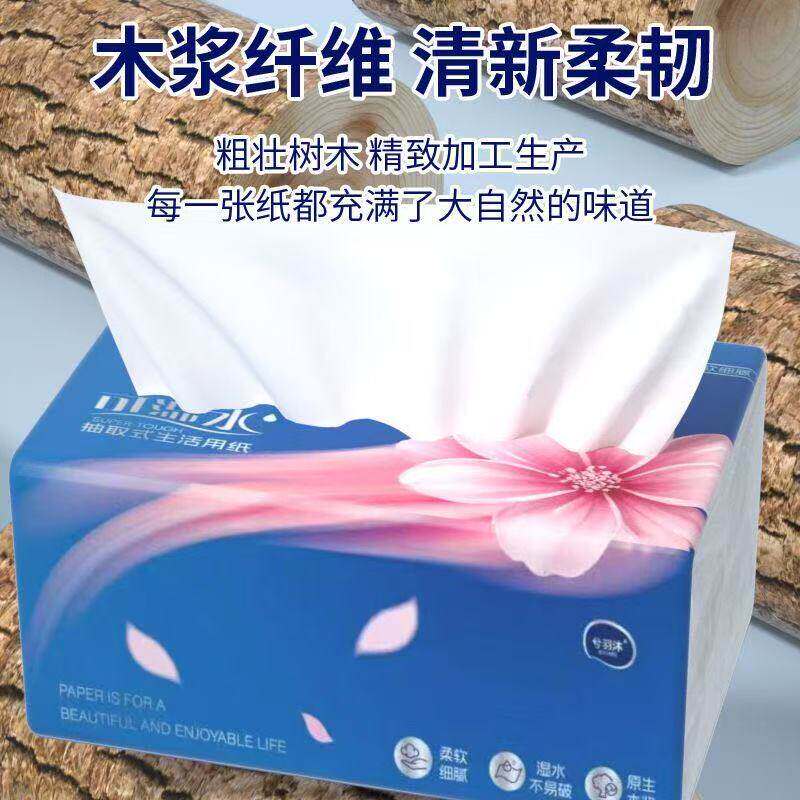 原生木浆抽纸实惠装粉色樱花金莱雅餐巾纸纸抽家用卫生纸加厚纸巾