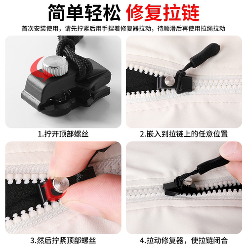 拉链头修复神器通用可拆卸替换头