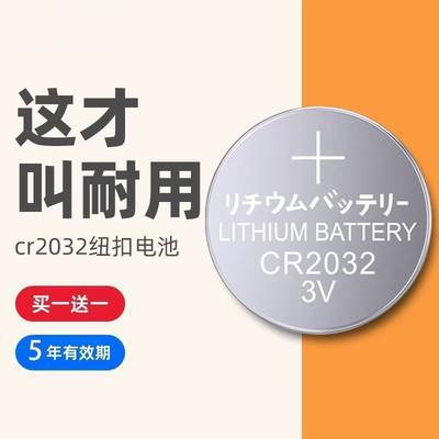 cr2032纽扣电池3v锂电子称cr2016体重秤汽车钥匙cr2025遥控器扣子