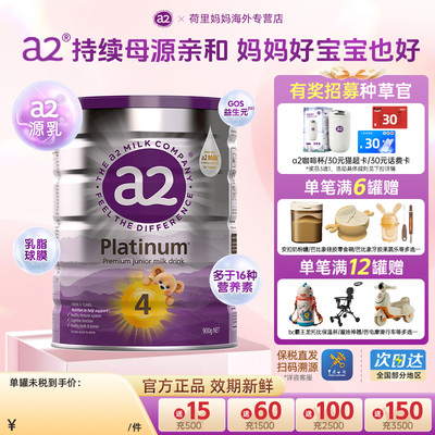 a2进口3岁以上900g官方授权母婴