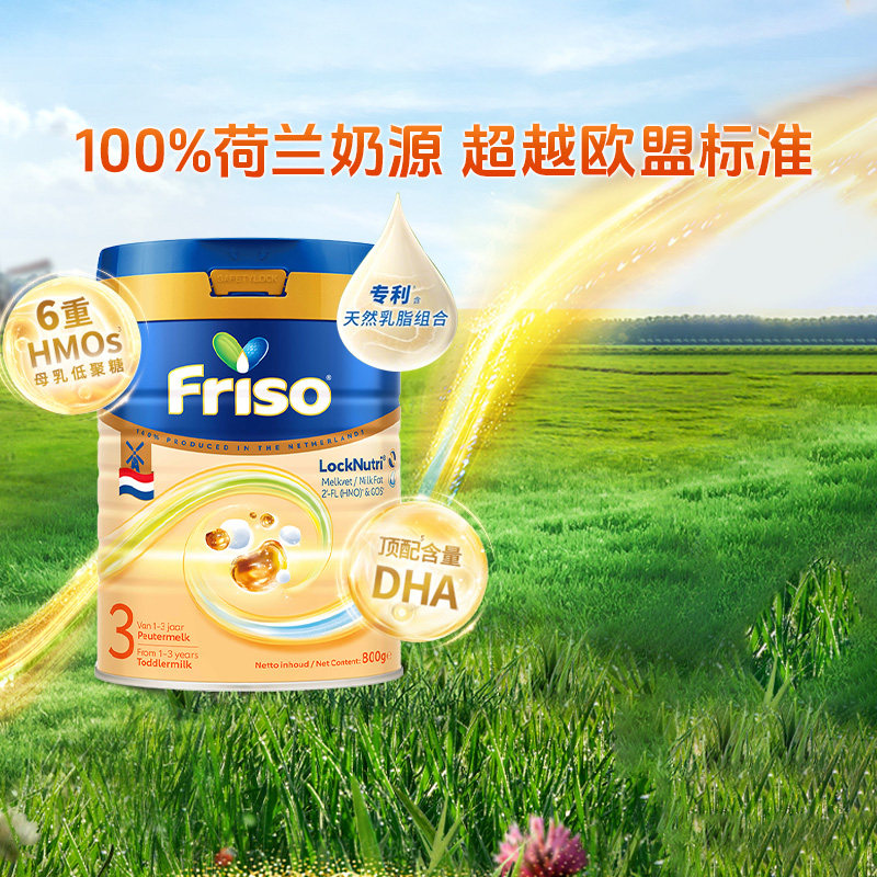 【旗舰】Friso/美素佳儿荷兰版金装婴儿配方奶粉3段800克*1罐