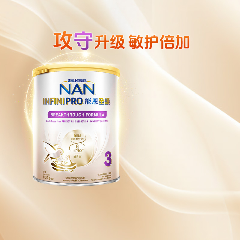 Nestle雀巢能恩全护6HMO幼儿成长配方奶粉3段