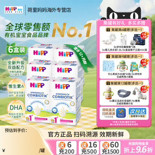 24个月儿童宝宝配方益生菌牛奶粉6罐装 段12 德国HiPP喜宝珍宝版