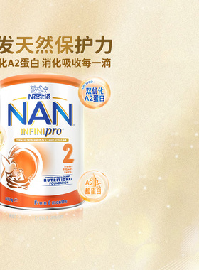 【旗舰】澳版NAN雀巢能恩全护A2婴幼儿配方奶粉2段6-12个月 800g