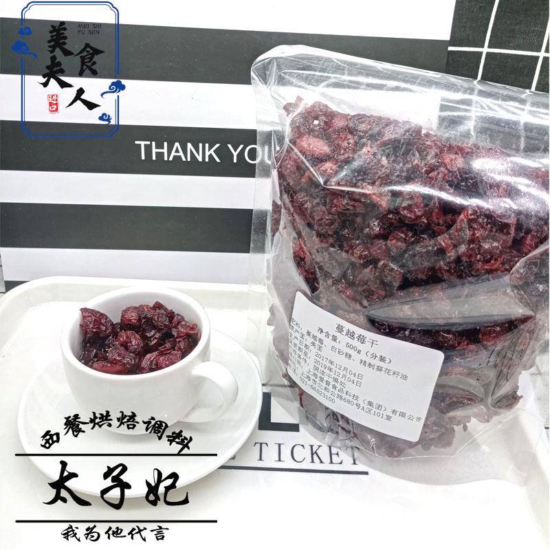 蔓越莓干美国进口蔓越莓曼越莓干牛轧糖原料蔓越梅500g多省包邮