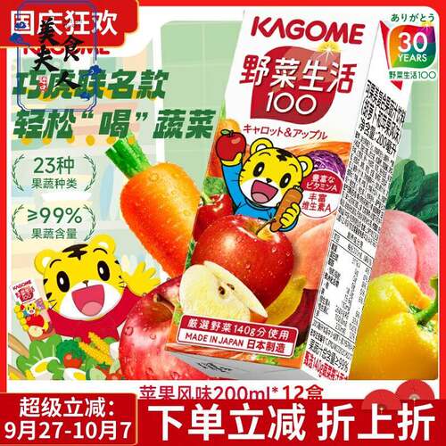 【野菜生活x巧虎联名款】日本kagome可果美复合果蔬汁苹果味12盒