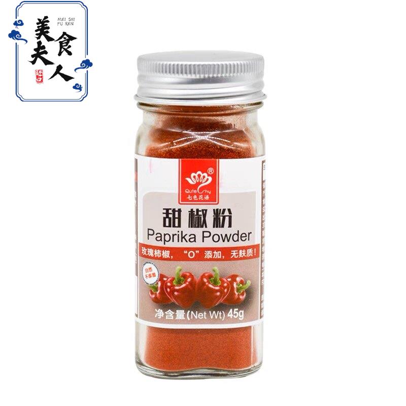 甜椒粉 家用玻璃瓶装 Paprika powder 45g图片