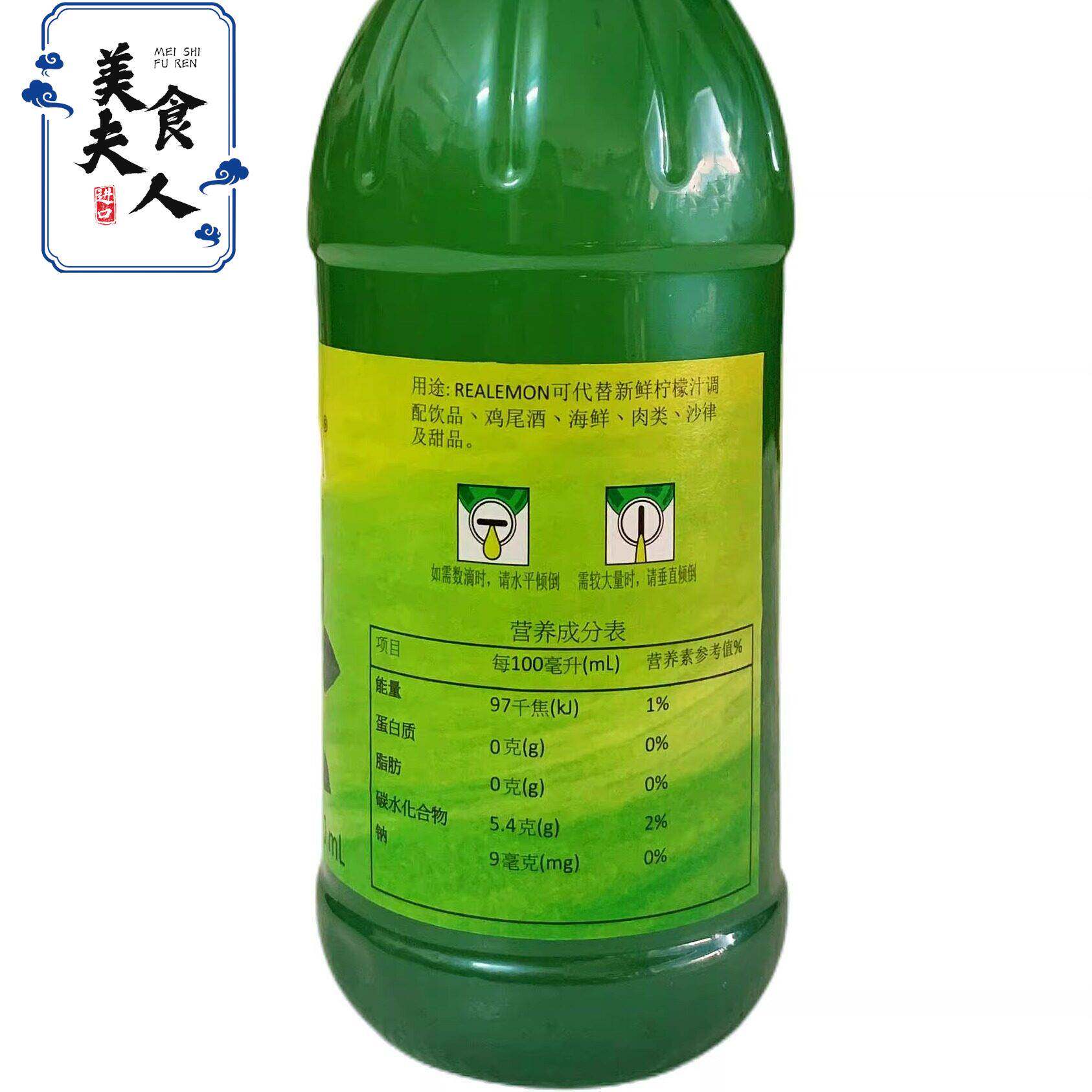 比利时进口绿的梦浓缩柠檬汁REALEMON调冲泡饮料鸡尾酒490ml*24瓶