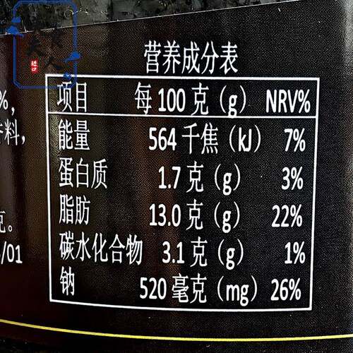 意大利原装进口奥帝松露酱黑菌酱500g黑松露调味酱 TRUFFLE SAUCE