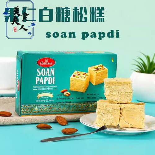 现货 印度进口食品INDIAN FOOD SOAN PAPDI 甜品/豆蔻松糕 250g