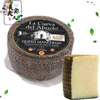 西班牙特定产区Manchego cheese曼彻格干酪3个月成熟曼切格羊奶酪