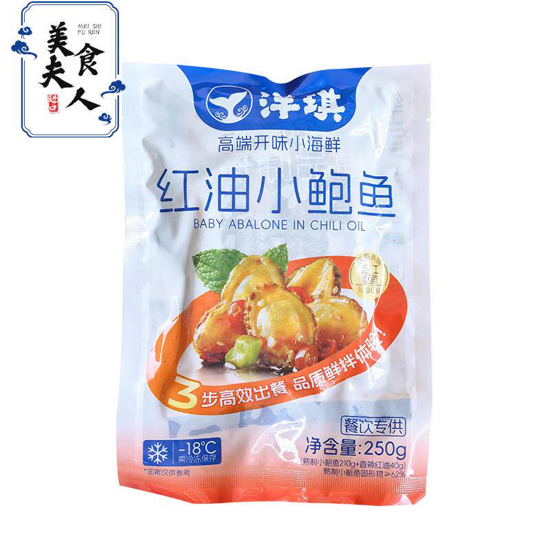洋琪红油蛏子 玉螺片 小鲍鱼调味日式寿司日料理小食解冻即食250g