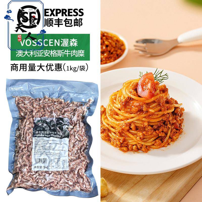 VOSSCEN渥森澳洲澳大利亚其它牛肉类