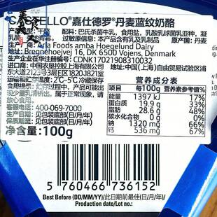 CASTELLO嘉仕德罗丹麦进口蓝纹奶酪100g安拉蓝波芝士臭干酪cheese