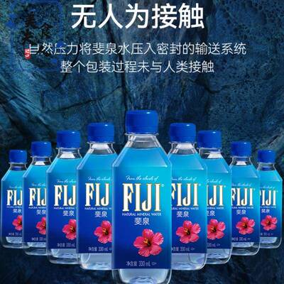fiji斐济矿泉水天然斐泉水自流水斐济1L*12瓶整箱正品进口饮用水