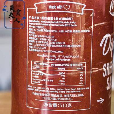 原装进口迪皮特Dipitt是拉差酱sriracha拉茶泰式蘸酱甜辣酱510g