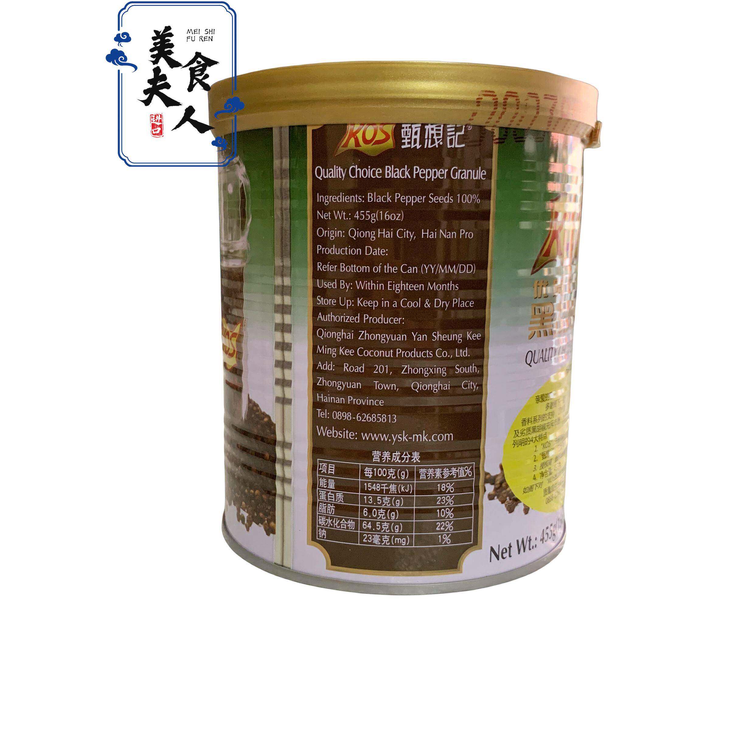 甄想记黑椒碎 KOS甄想记优质之选黑胡椒碎KOS钻石黑胡椒碎455g
