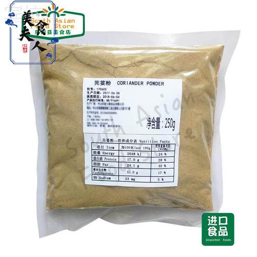 印度食品/香菜粉/Coriander Powder/Dhania 芫荽粉/胡荽粉 250g
