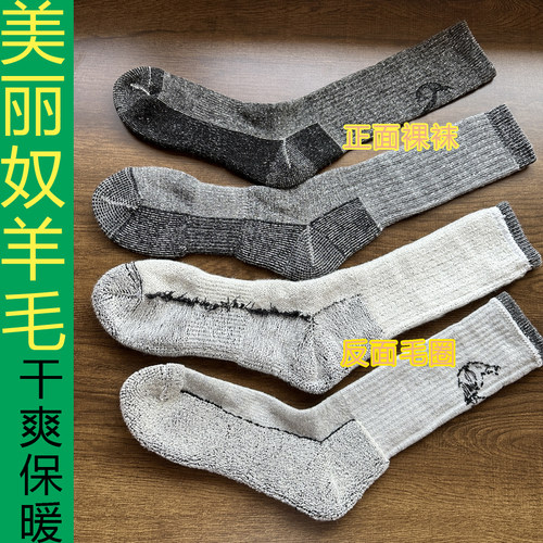 80%美利奴羊毛男袜登山徒步滑雪