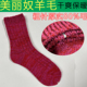 80Merino美利奴羊毛袜女厚实粗针登山徒步滑雪户外运动保暖