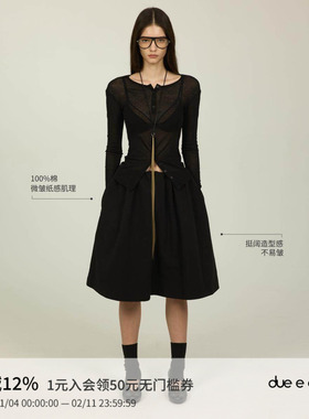 DUE E CHEN 原创设计纸感肌理全棉蓬蓬裙女小众简约高级A字半身裙