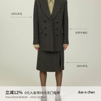 DUEECHEN彩点羊毛开衩半身裙