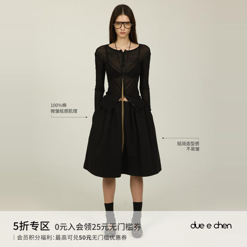 DUEECHEN纸感肌理全棉蓬蓬裙