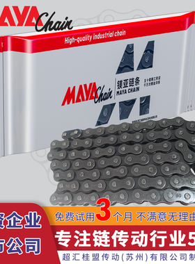 镁亚工业传动滚子链条碳钢锰钢单双排4分08B5分10A6分12A1寸16A