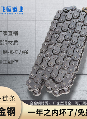 工业传动链条合金钢单双排链条06B 4分08B 5分10A6分12A16A20A24A