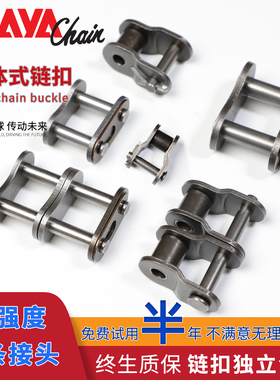 镁亚工业链扣链条接头23分06B4分08B5分10A6分12A1寸单排滚子链扣