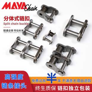 镁亚工业链扣链条接头23分06B4分08B5分10A6分12A1寸单排滚子链扣