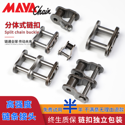 【45#锰钢耐磨】链条接头高强度