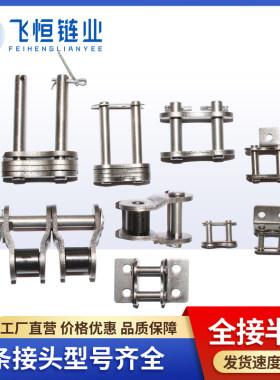 304不锈钢链条接头链扣全/半5分10A6分12A1寸16A04C3分06B4分08B.