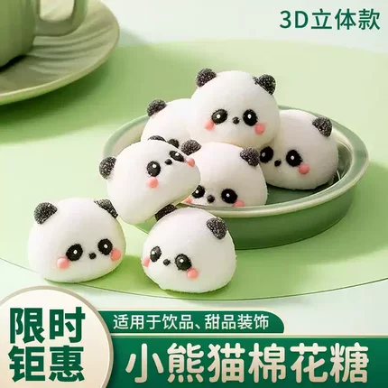 熊猫棉花糖花花熊猫头棉花糖造型网红爆款火锅店冰粉躺平鸭糖果