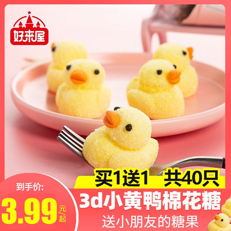3d小黄鸭熊猫头棉花糖卡通动物软糖果零食送儿童幼儿园小朋友礼物