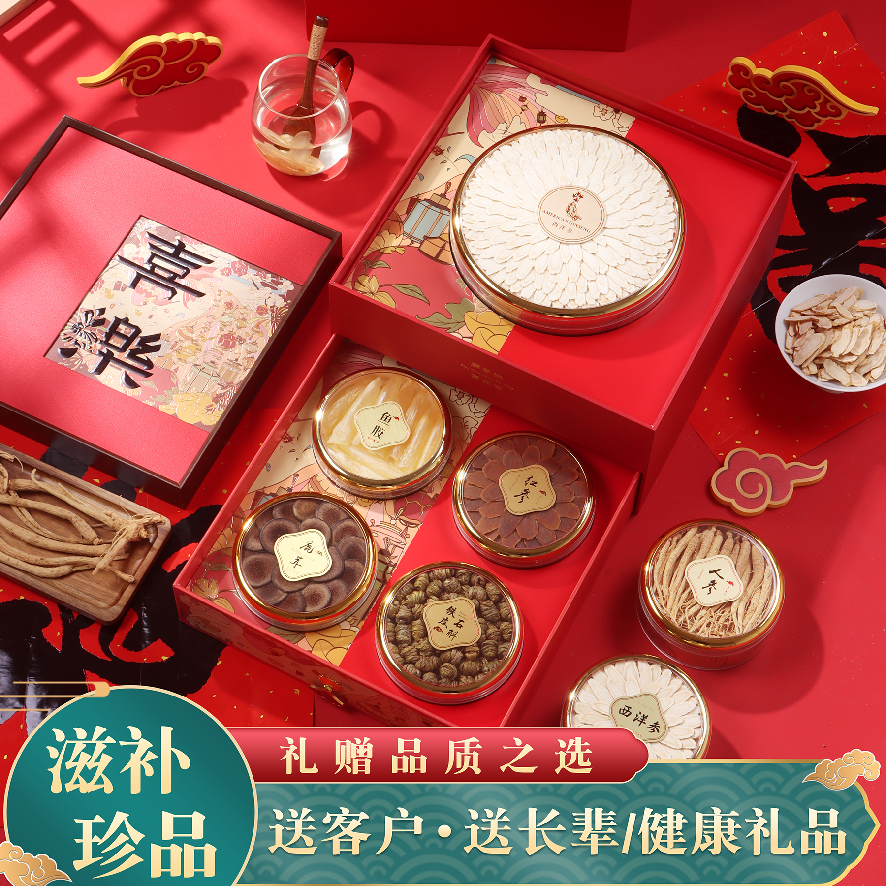 健康实用伴手礼送长辈送父母