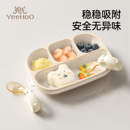 英氏宝宝餐盘婴儿吸盘式自主进食硅胶分格餐盘辅食碗婴幼儿童餐具