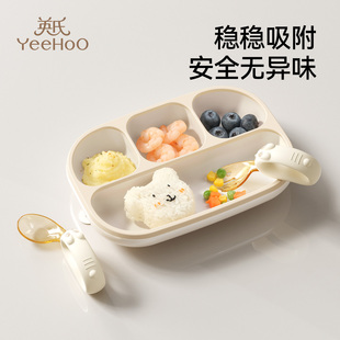 英氏宝宝餐盘婴儿吸盘式自主进食硅胶分格餐盘辅食碗婴幼儿童餐具