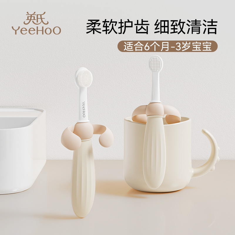 英氏宝宝牙刷儿童牙刷0到3岁婴幼儿1一2岁半专用软毛训练学刷牙刷