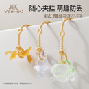 英氏牙胶防掉链婴儿磨牙玩具数据线硅胶防丢绳宝宝安抚奶嘴链夹子