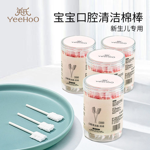 英氏小月龄口腔清洁棉棒