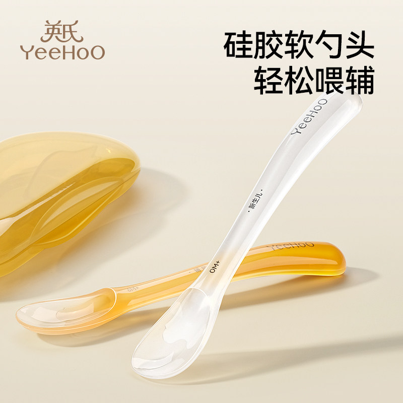 英氏婴儿喂水勺宝宝专用硅胶勺子新生儿辅食勺喂奶调羹喂水调羹勺