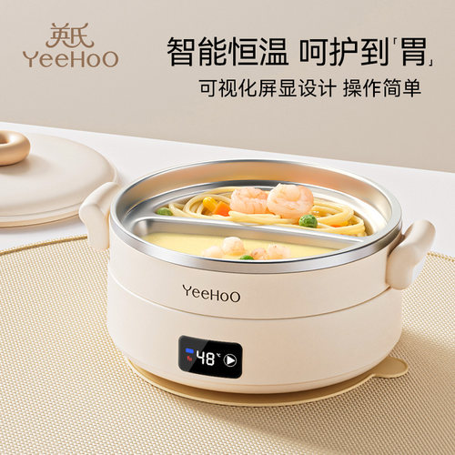 YEEHOONURSING恒温餐盘无线充电