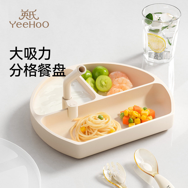 英氏宝宝餐盘婴儿吸盘式硅胶分格餐盘自主进食辅食碗婴幼儿童餐具